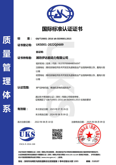 質量管理體系認證